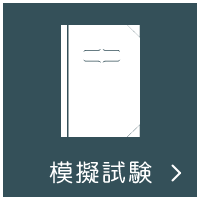 運転免許の試験問題攻略サイト シカクン